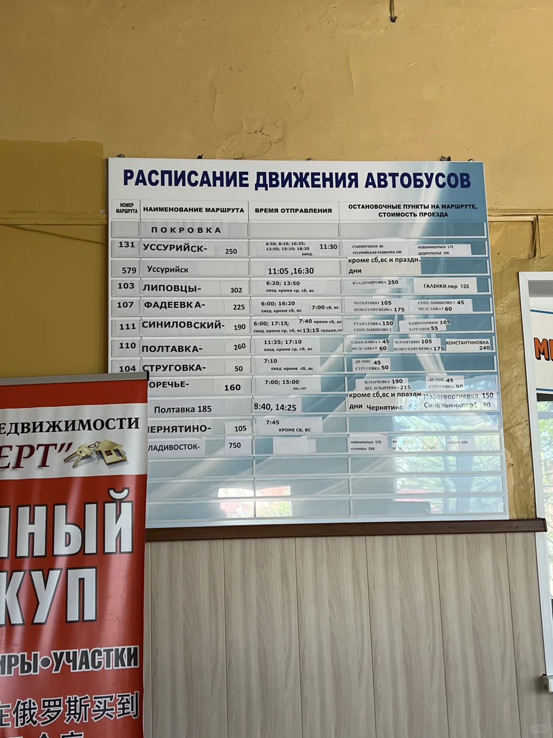 海参崴入境及交通攻略📒