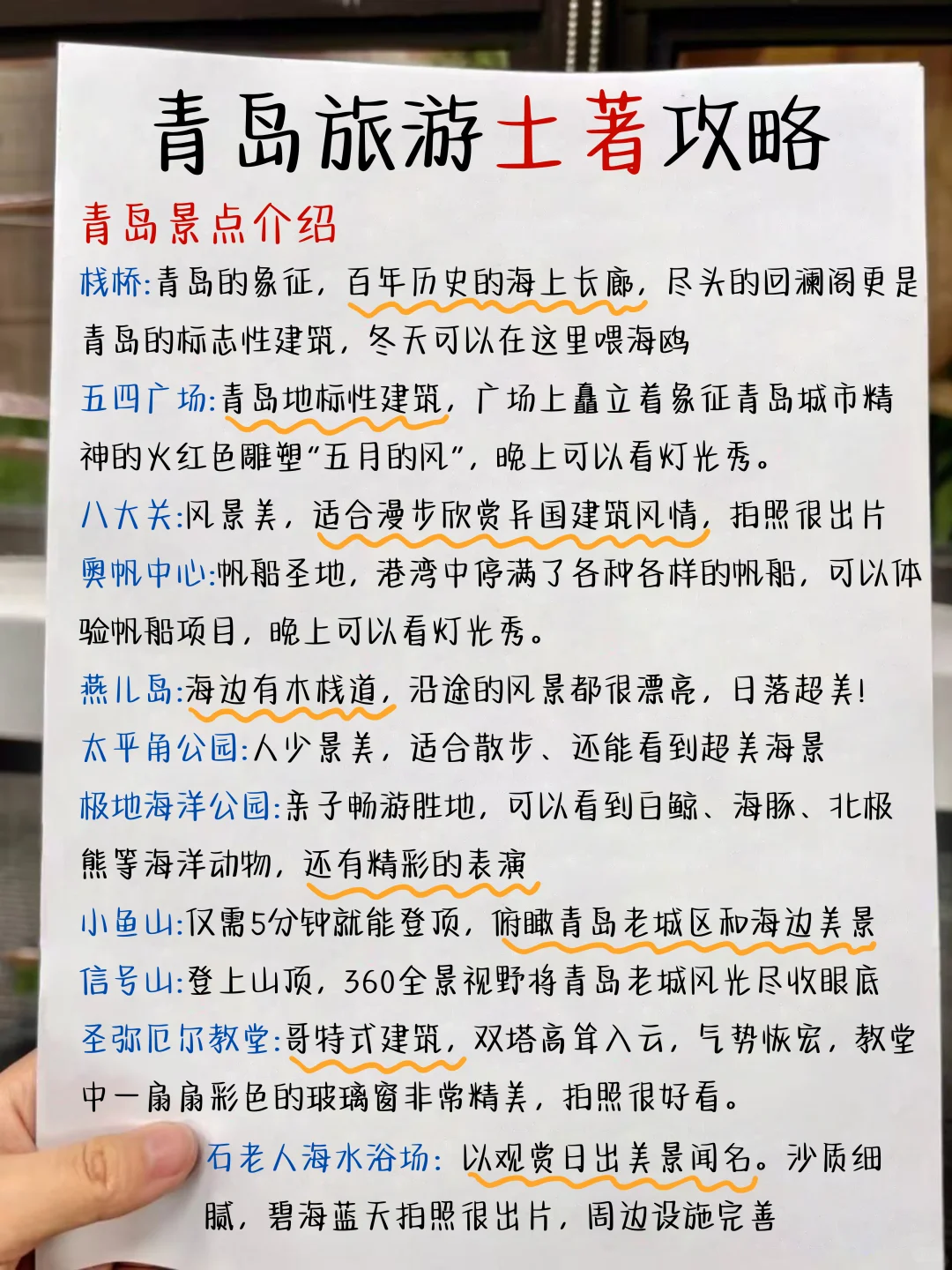 青岛citywalk路线🔥三天不绕路行程！！！