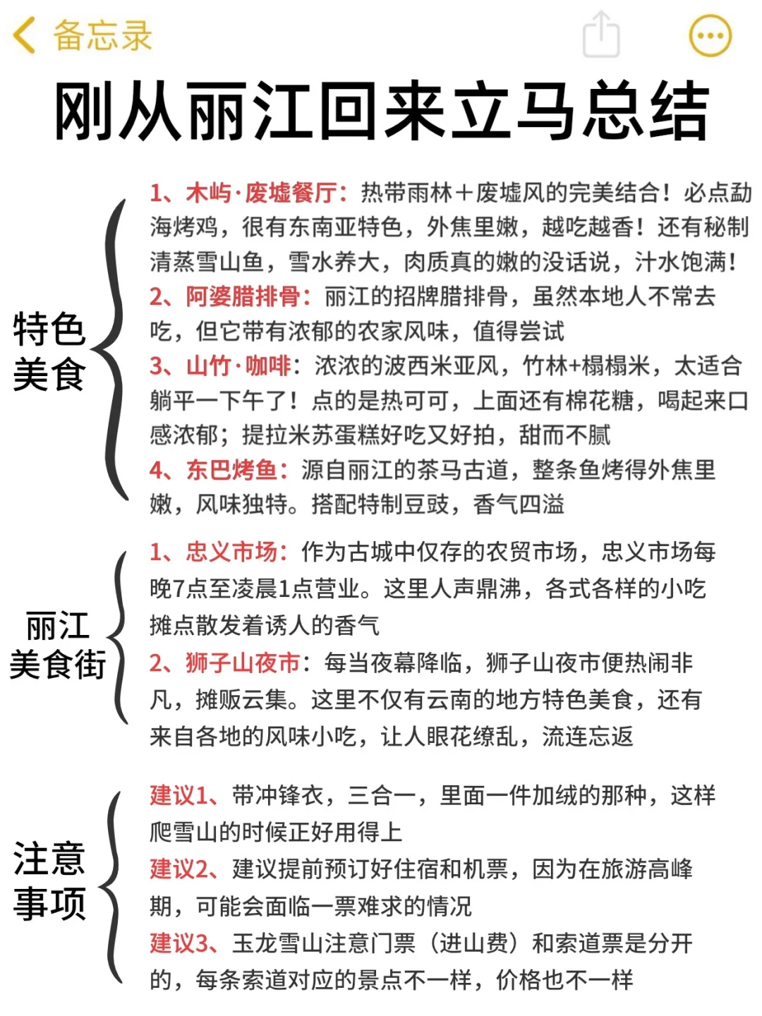 勇闯丽江已回‼️能帮一个是一个