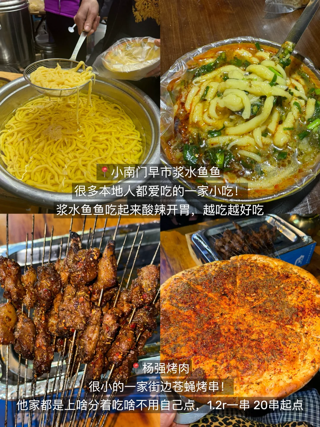 西安真的太好吃了！3天吃了20顿（附攻略）