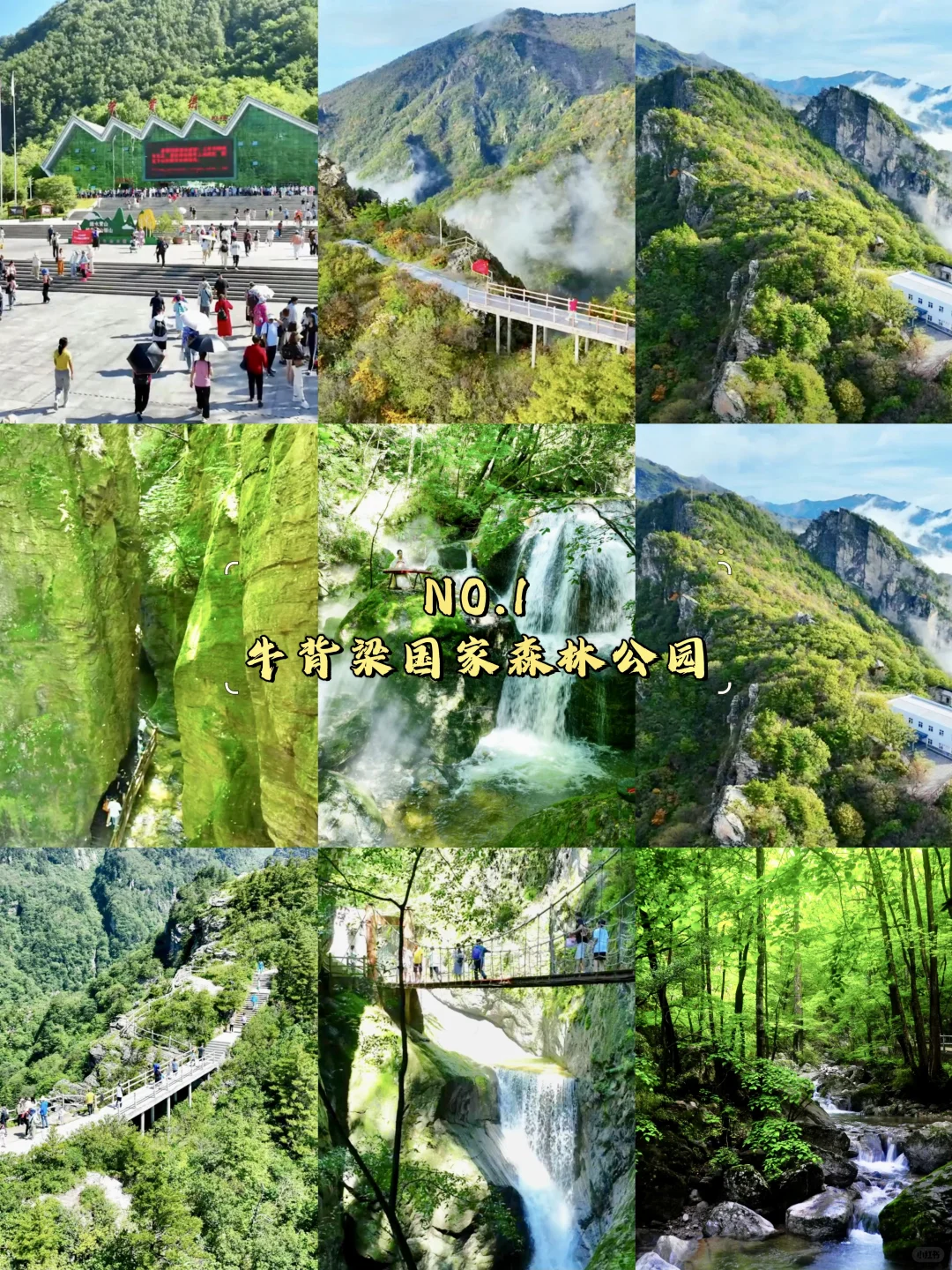 商洛必去9大景点‼️商洛旅游必看❗️