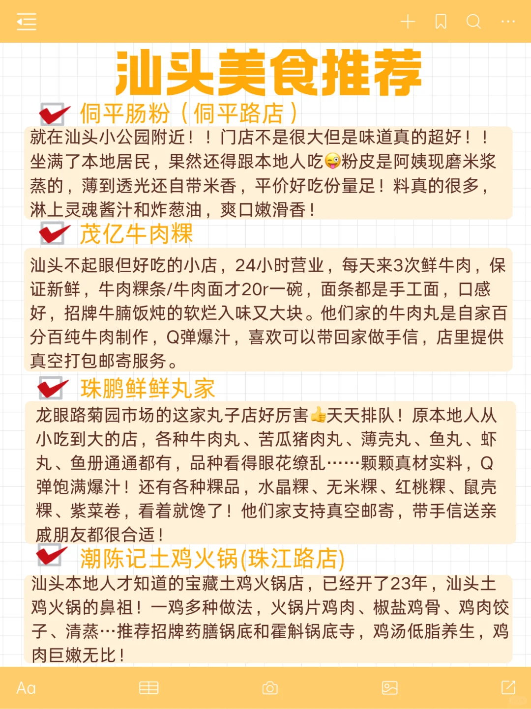 📍出发｜潮州汕头二天一晚游玩美食全攻略