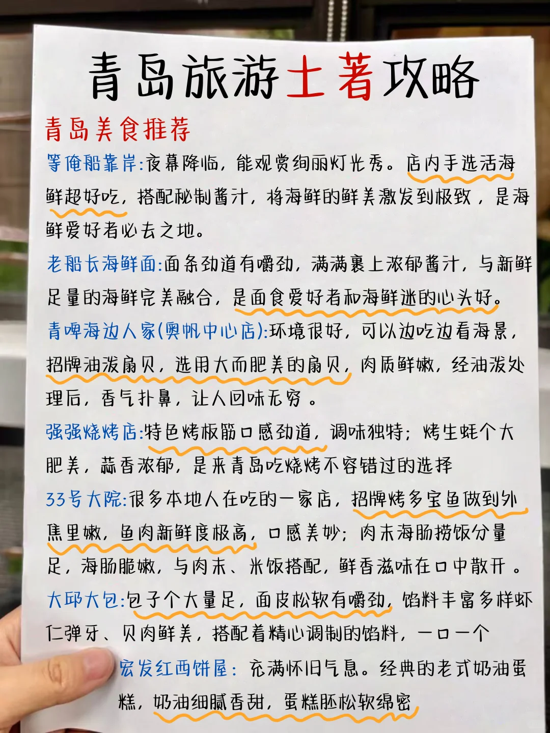 青岛citywalk路线🔥三天不绕路行程！！！