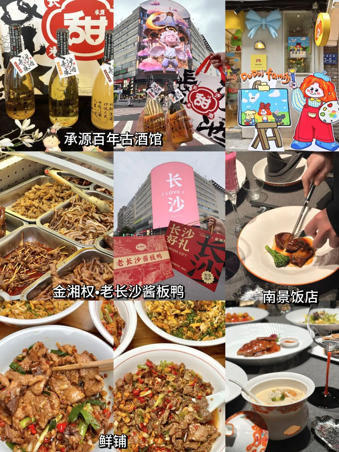 第一次去长沙！一定别把游玩顺序搞反啦