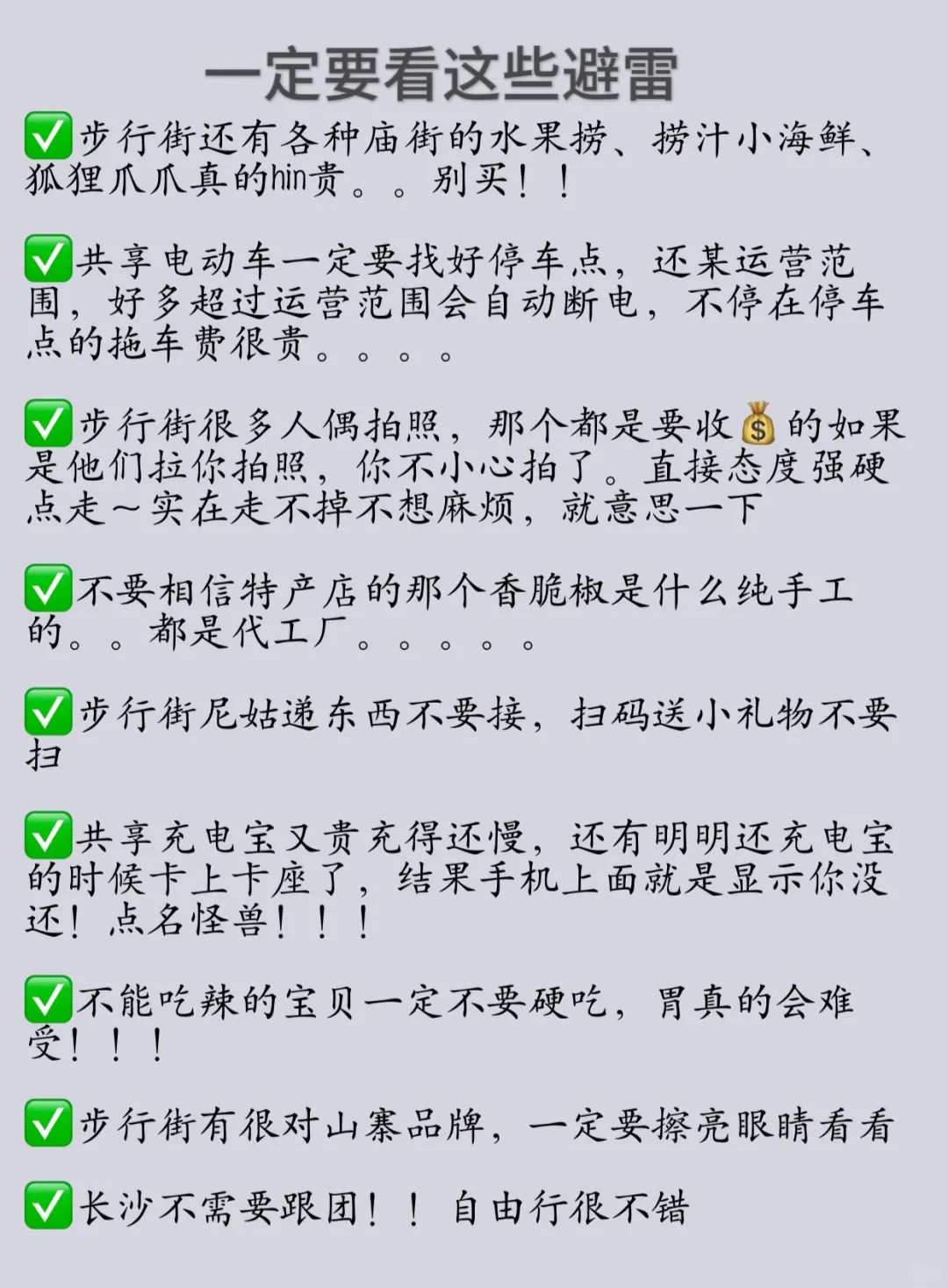 7.1长沙已回！！三个人真的热崩溃了！！！