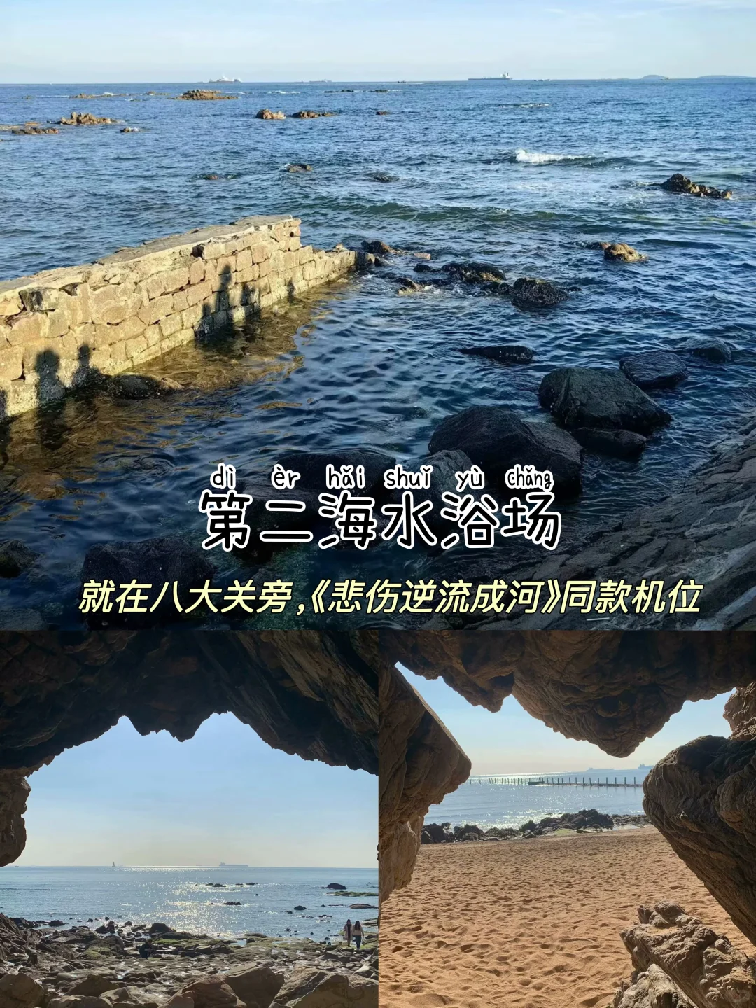 青岛📍三天两晚，不费腿版保姆级逛吃攻略‼️