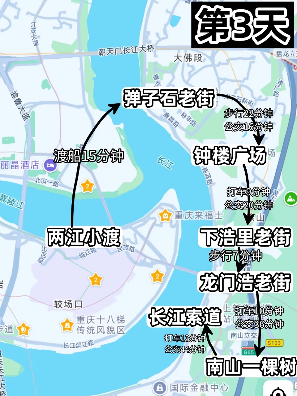 u1s1。。。来重庆不看地图真的会迷路！！！
