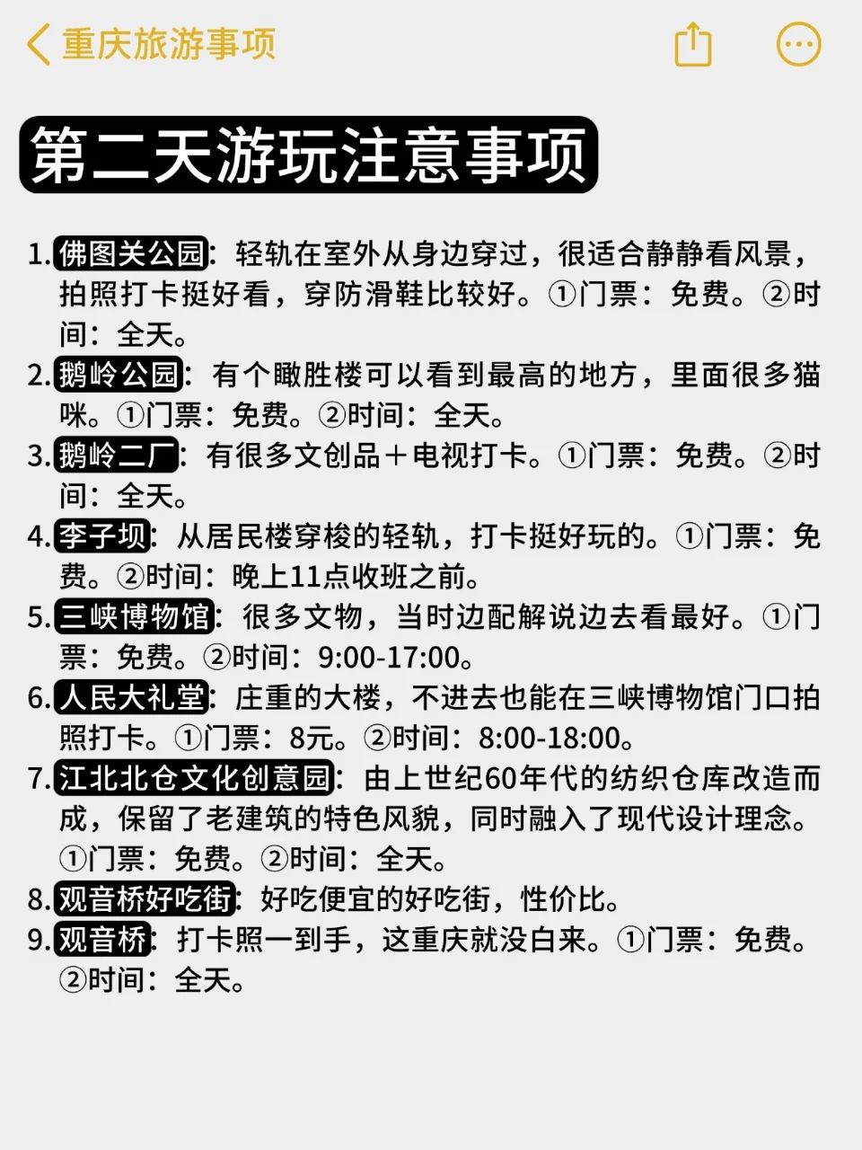 u1s1。。。来重庆不看地图真的会迷路！！！