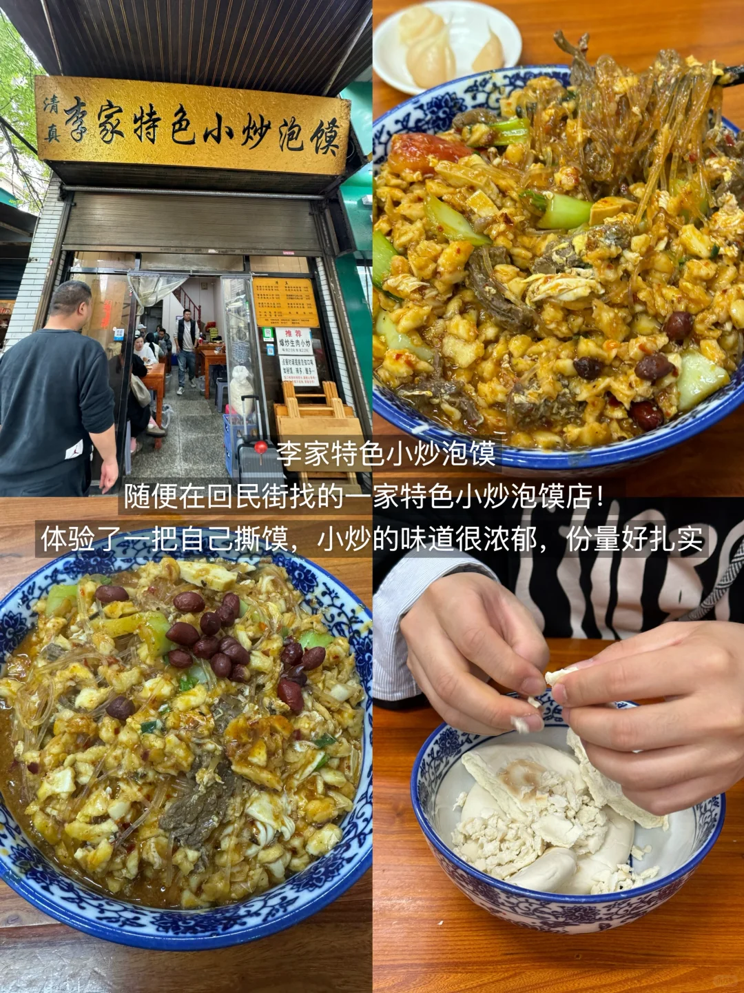 西安真的太好吃了！3天吃了20顿（附攻略）