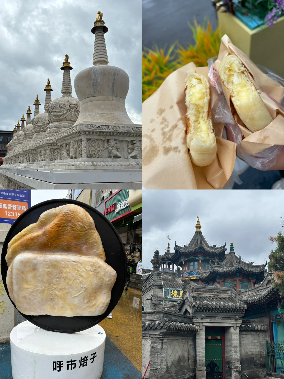 一路向北～山西大同➕内蒙呼和浩特攻略🤲🏻