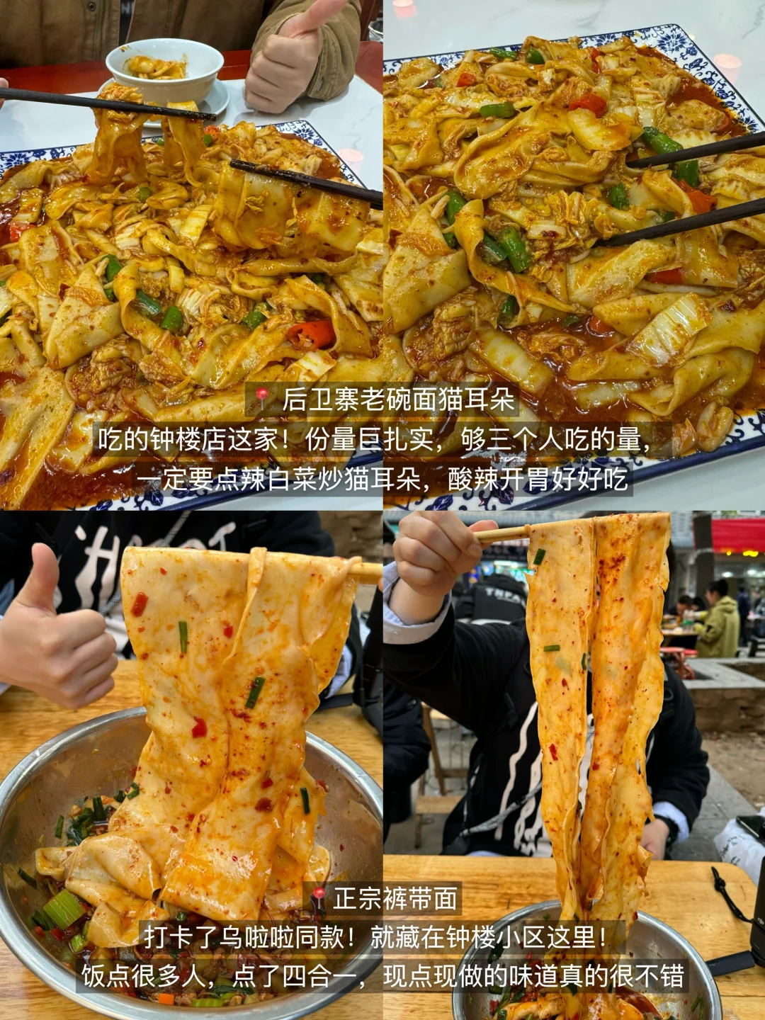 西安真的太好吃了！3天吃了20顿（附攻略）