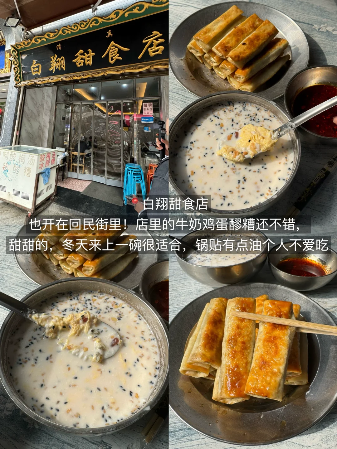 西安真的太好吃了！3天吃了20顿（附攻略）