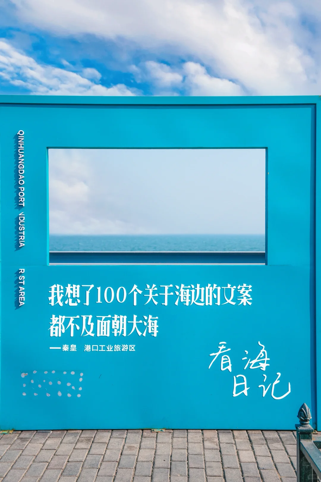 暑假🚄秦皇岛3天2晚看这篇❗️直接copy路线
