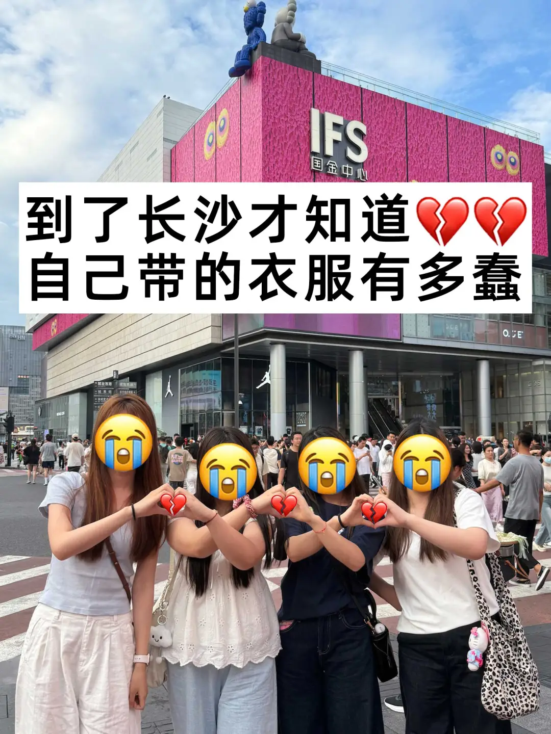 7.2长沙刚回📍我们四个总结了自己的感受...