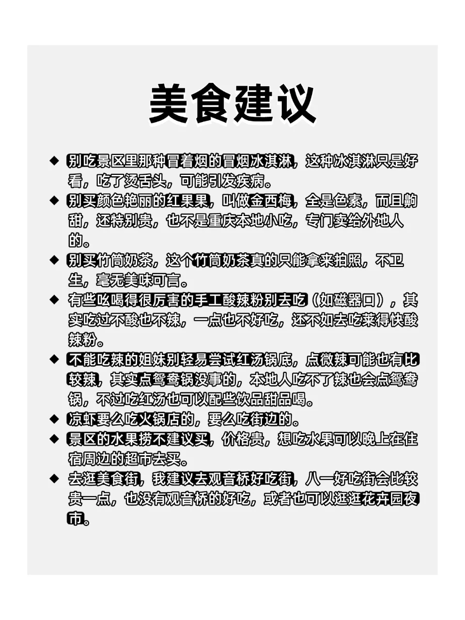 u1s1。。。来重庆不看地图真的会迷路！！！