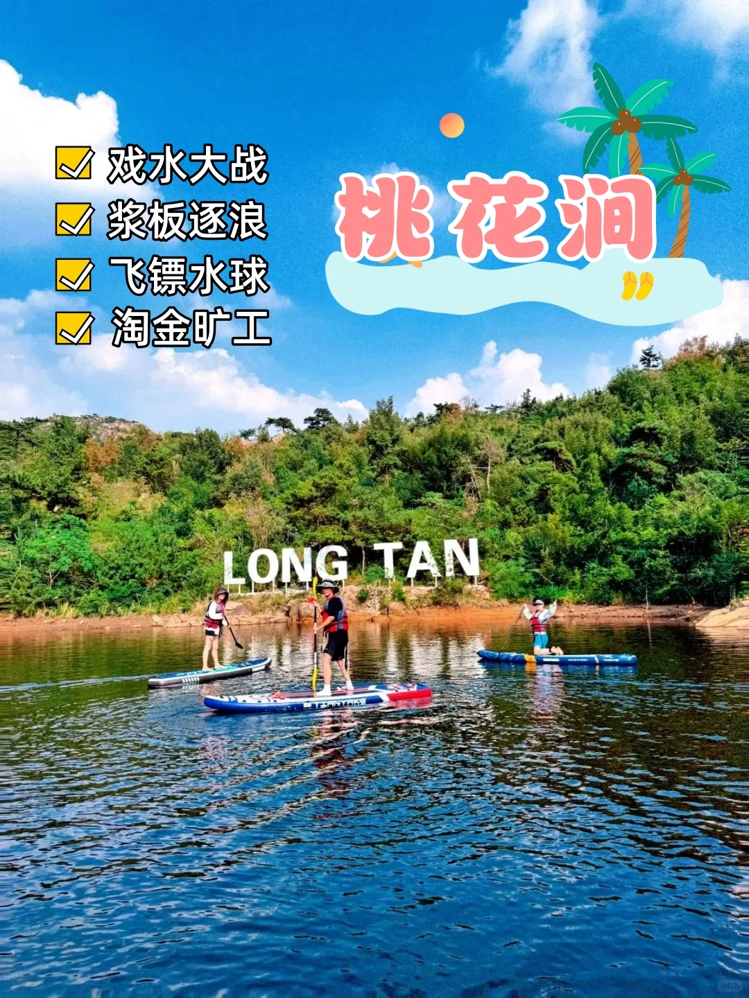 连云港小众玩水地！山涧溯溪+古岩画探秘