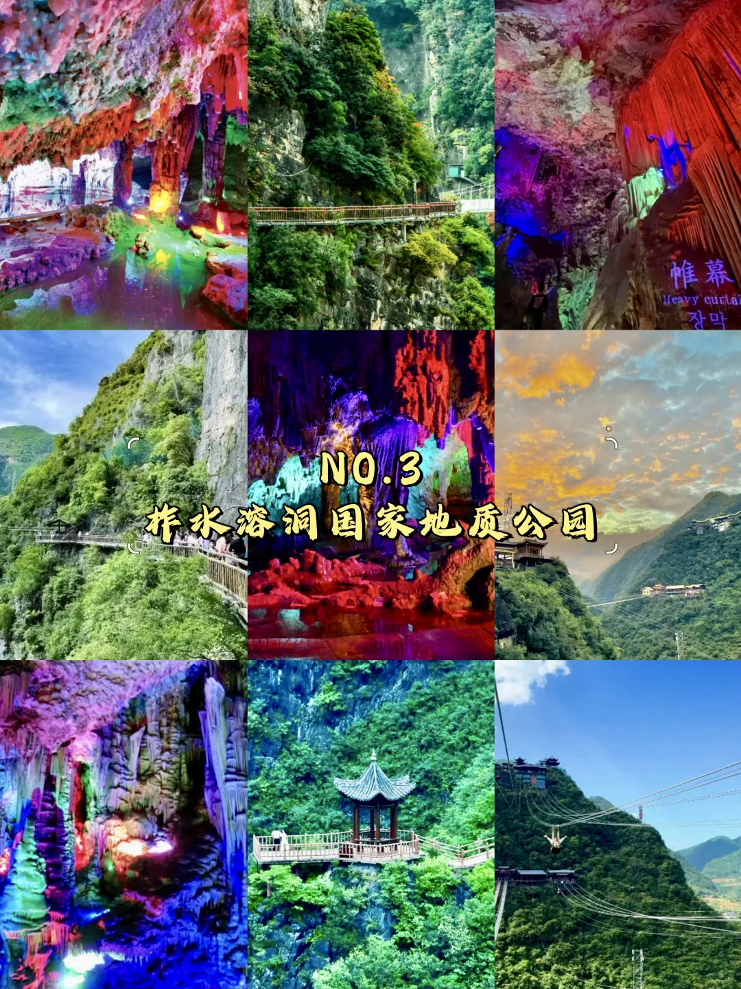 商洛必去9大景点‼️商洛旅游必看❗️