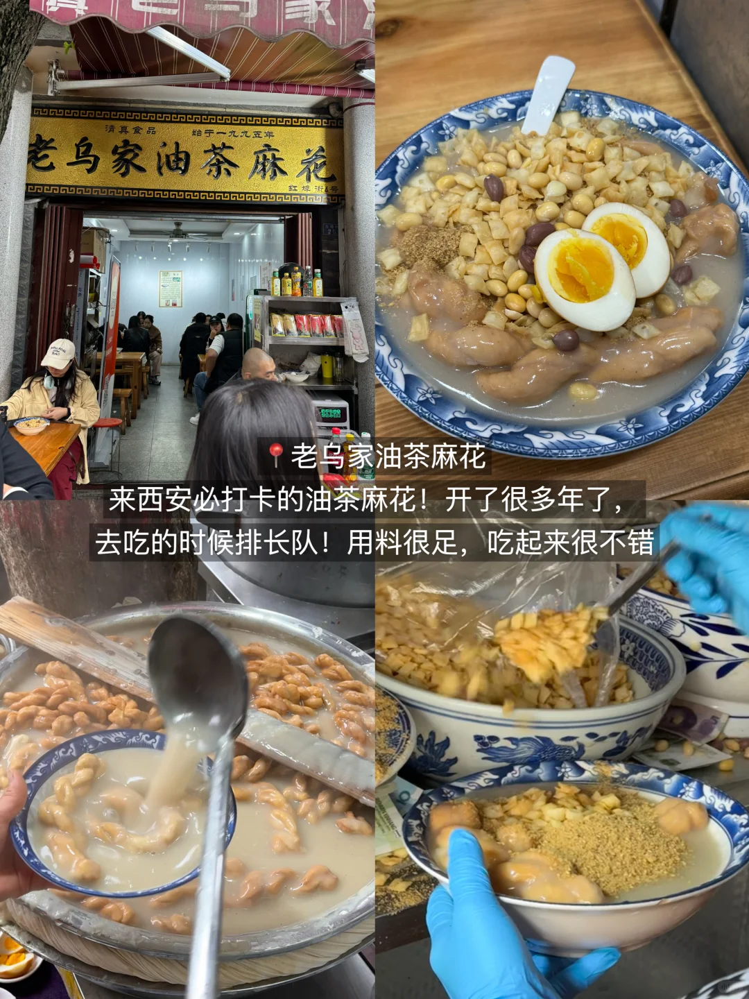 西安真的太好吃了！3天吃了20顿（附攻略）