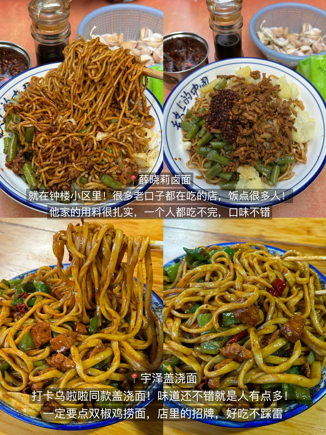 西安真的太好吃了！3天吃了20顿（附攻略）