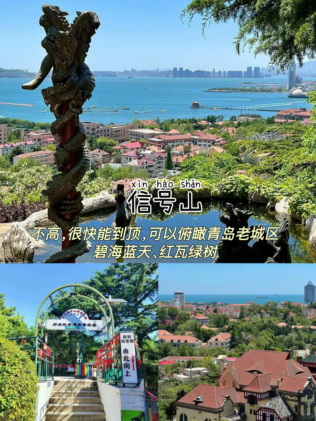 青岛📍三天两晚，不费腿版保姆级逛吃攻略‼️