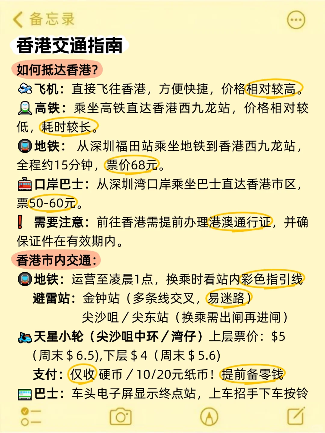 7~9月来香港旅游不看这篇攻略🤬 小心被宰