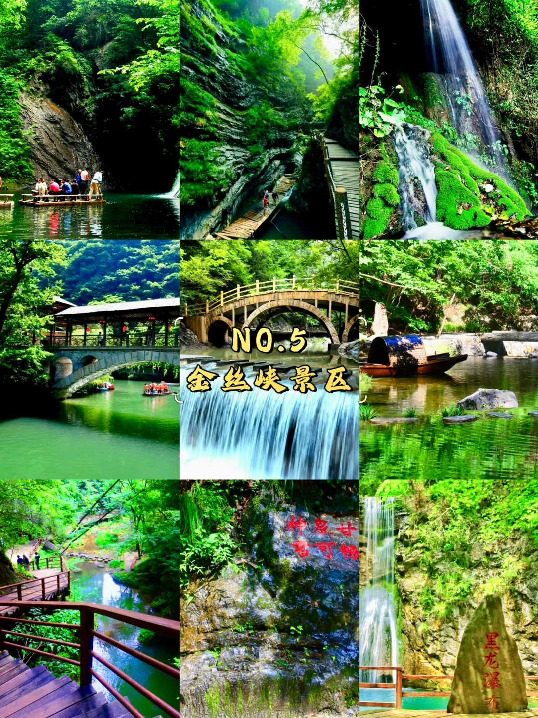 商洛必去9大景点‼️商洛旅游必看❗️