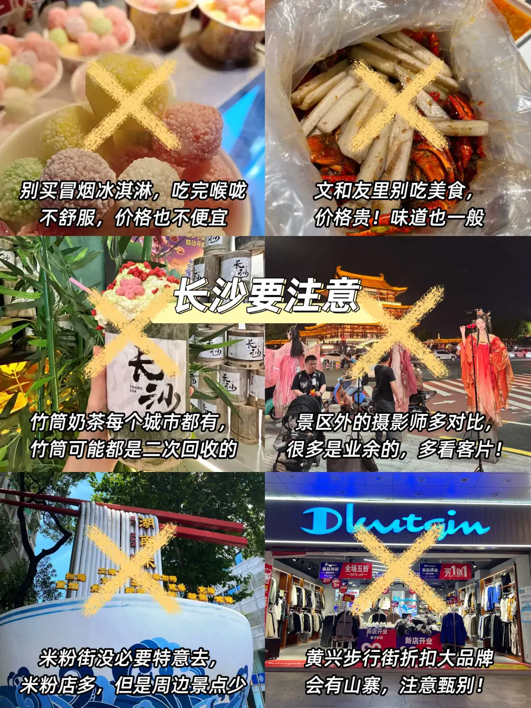 7.2长沙刚回📍我们四个总结了自己的感受...