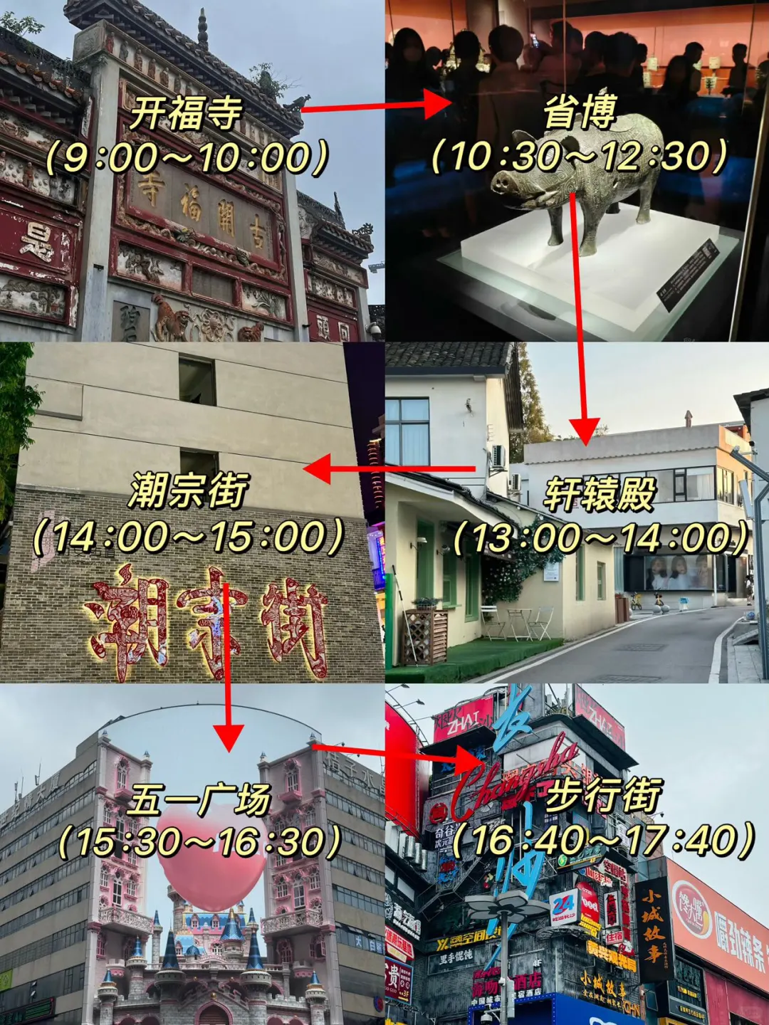 7.1长沙已回！！三个人真的热崩溃了！！！