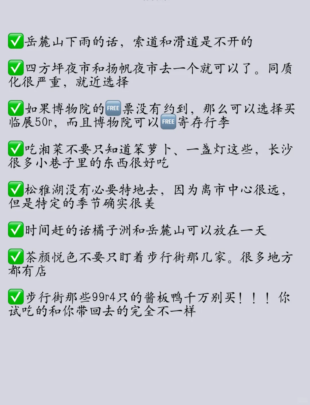 7.1长沙已回！！三个人真的热崩溃了！！！