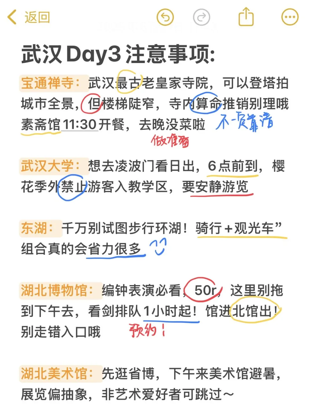 📍武汉已回。。 这些钱真的不要乱花啊