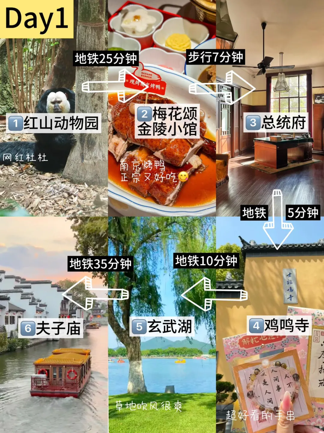 7.2南京现状…🥲我的建议是…