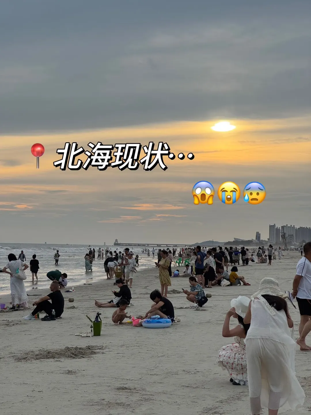 7.2📍北海刚回，后悔没带的东西……