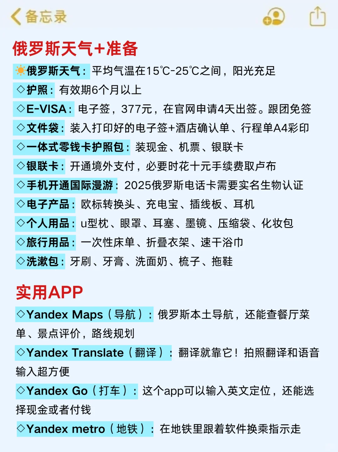 7-8月来俄罗斯旅游！别怪我没提前告诉你