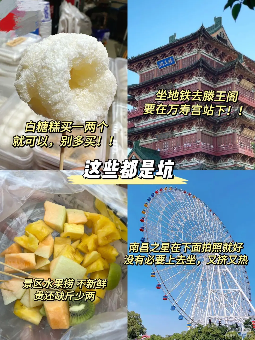 📍南昌7.2号受难已回…我真的奔溃了😅……