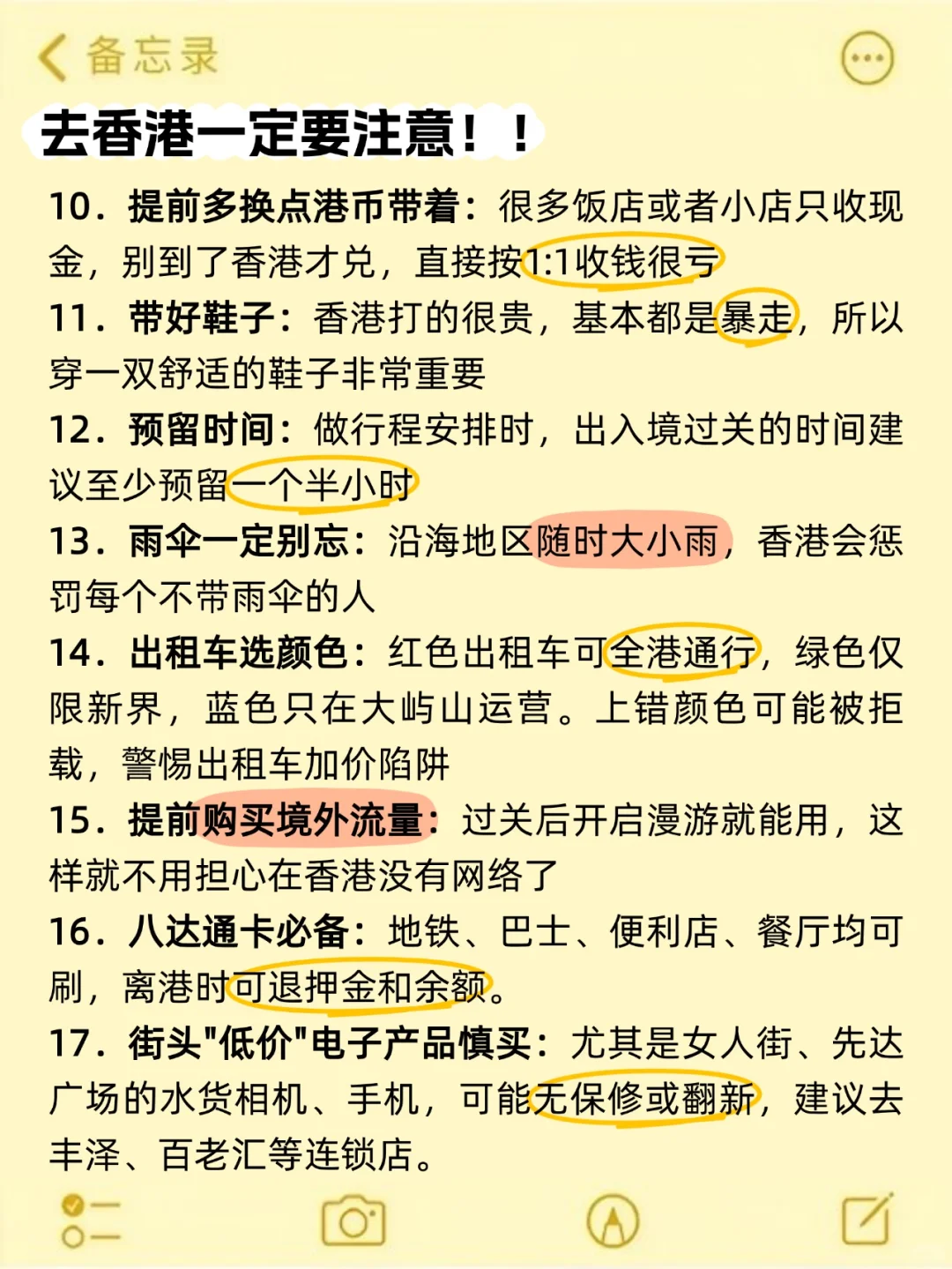 7~9月来香港旅游不看这篇攻略🤬 小心被宰