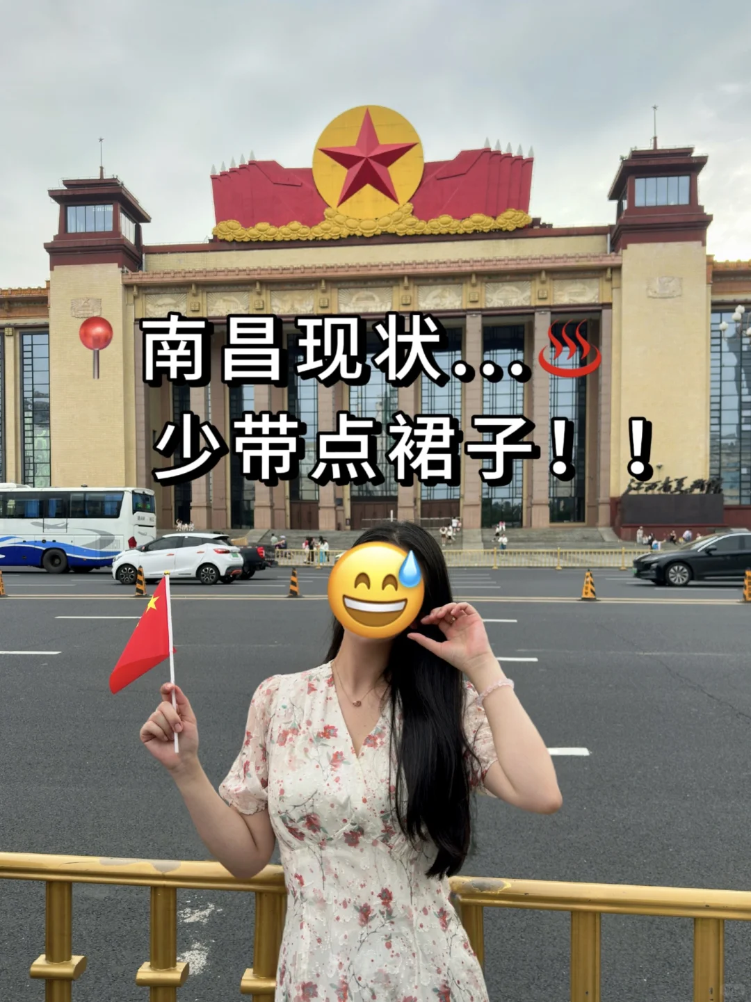 📍南昌7.2号受难已回…我真的奔溃了😅……