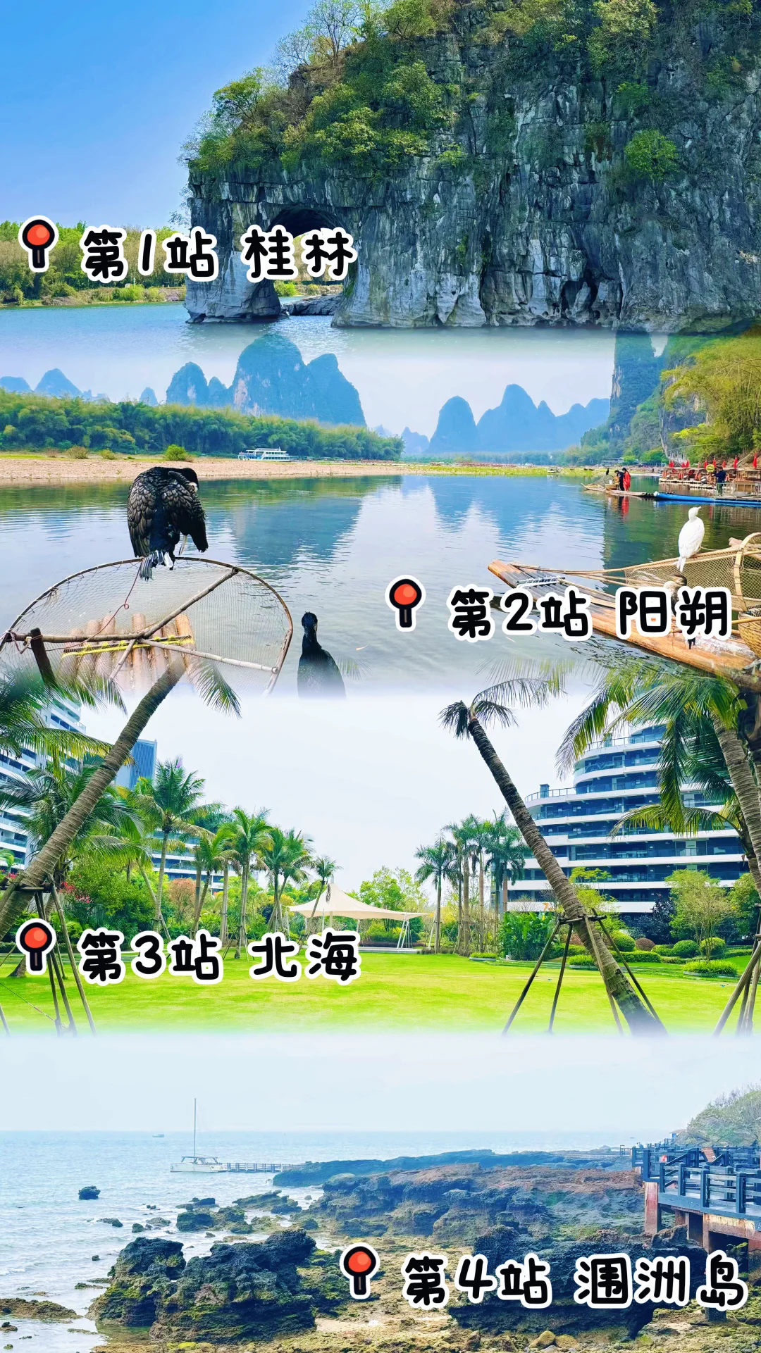 广西|桂林+阳朔+北海+涠洲岛7-8日游