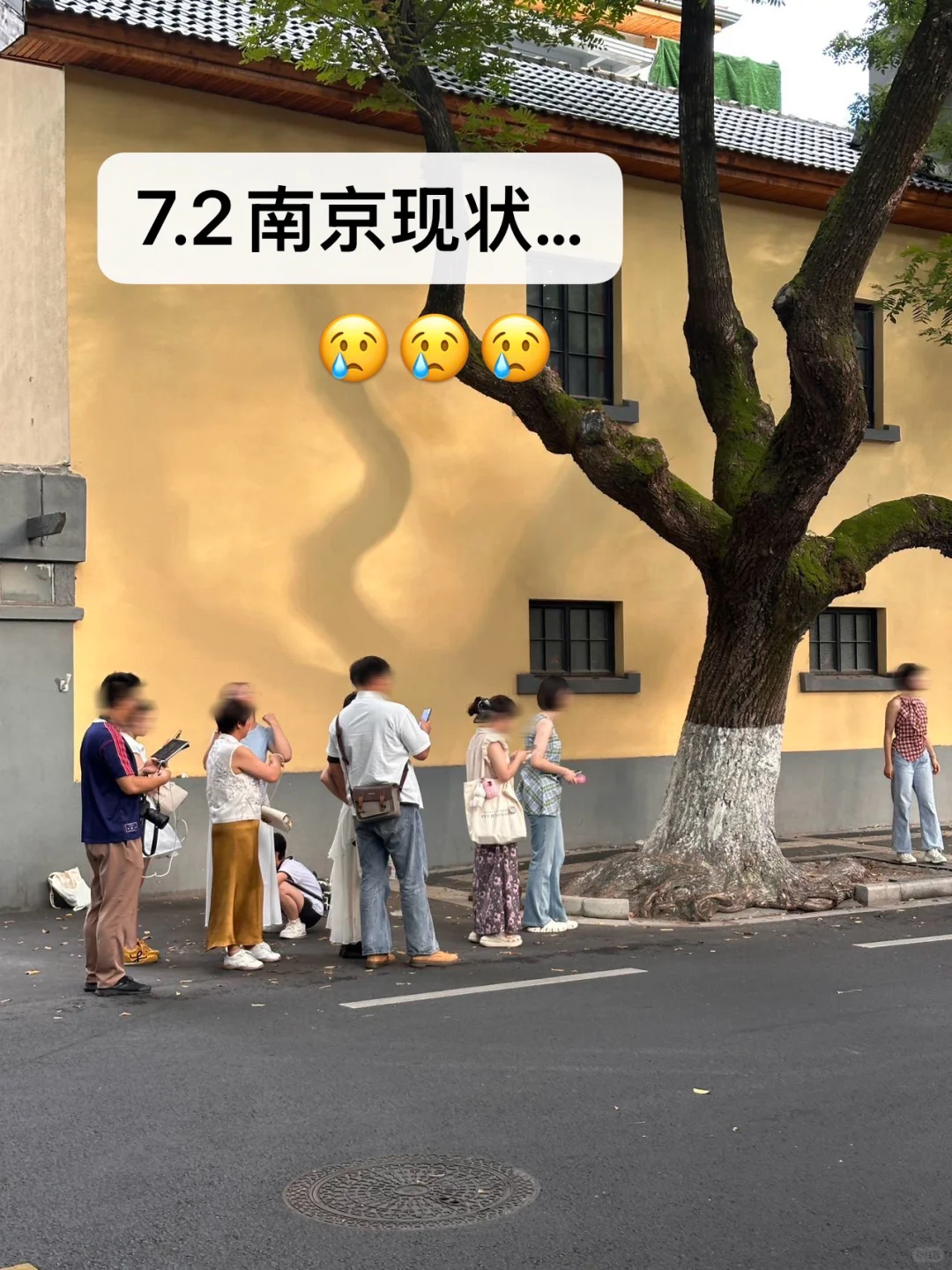 7.2南京现状…🥲我的建议是…