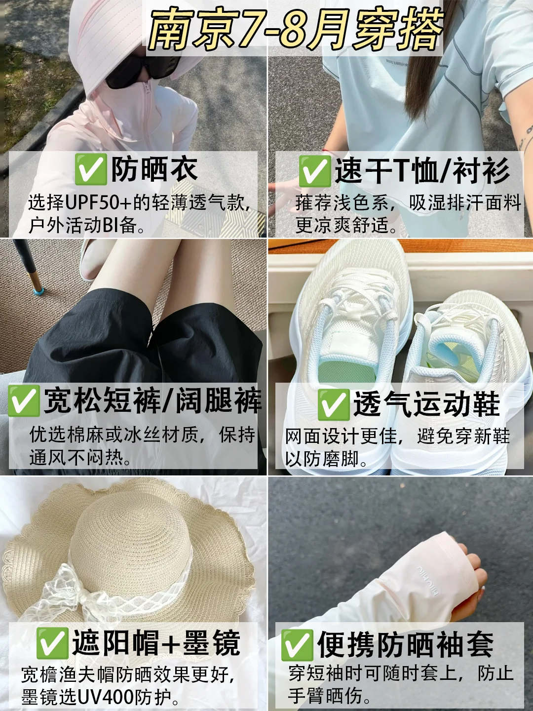 📍南京已回，再也不听小红书乱说了