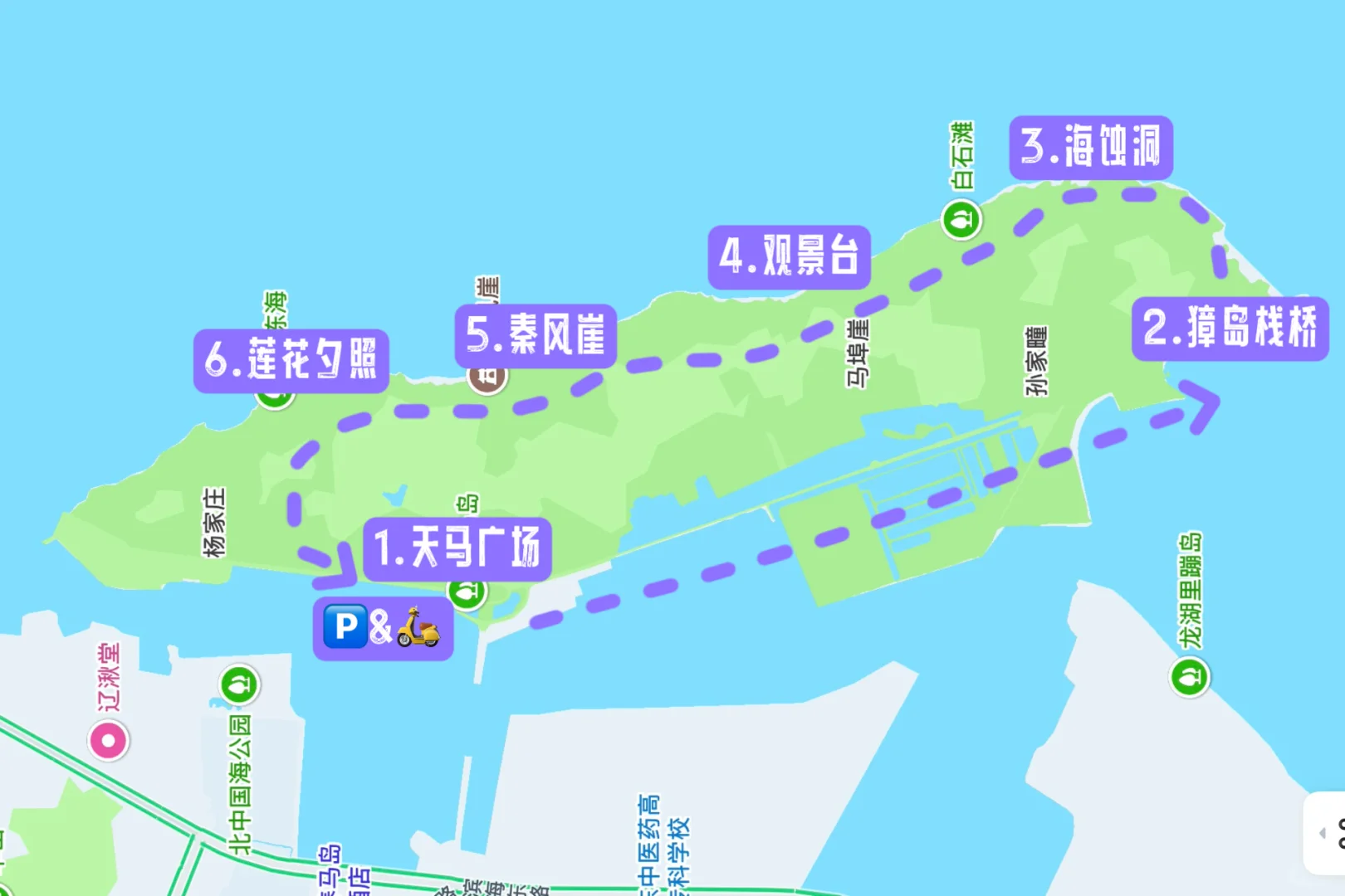 烟台刚回 说说我的真实感受～