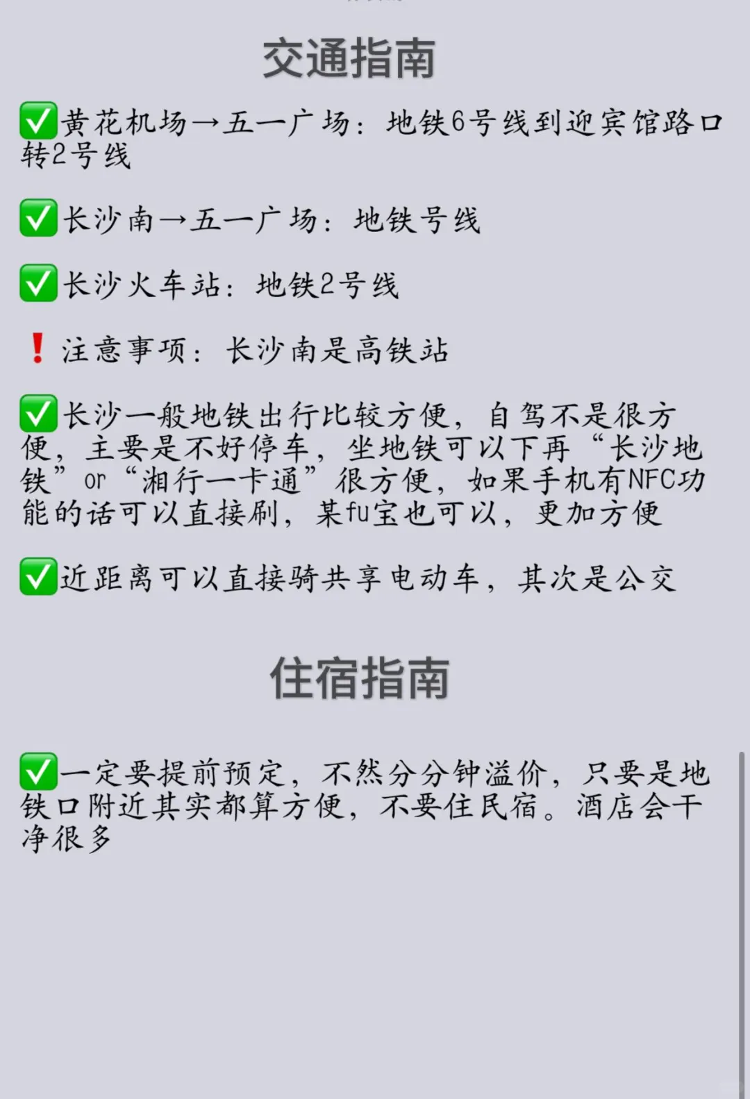 7.1长沙已回！！三个人真的热崩溃了！！！