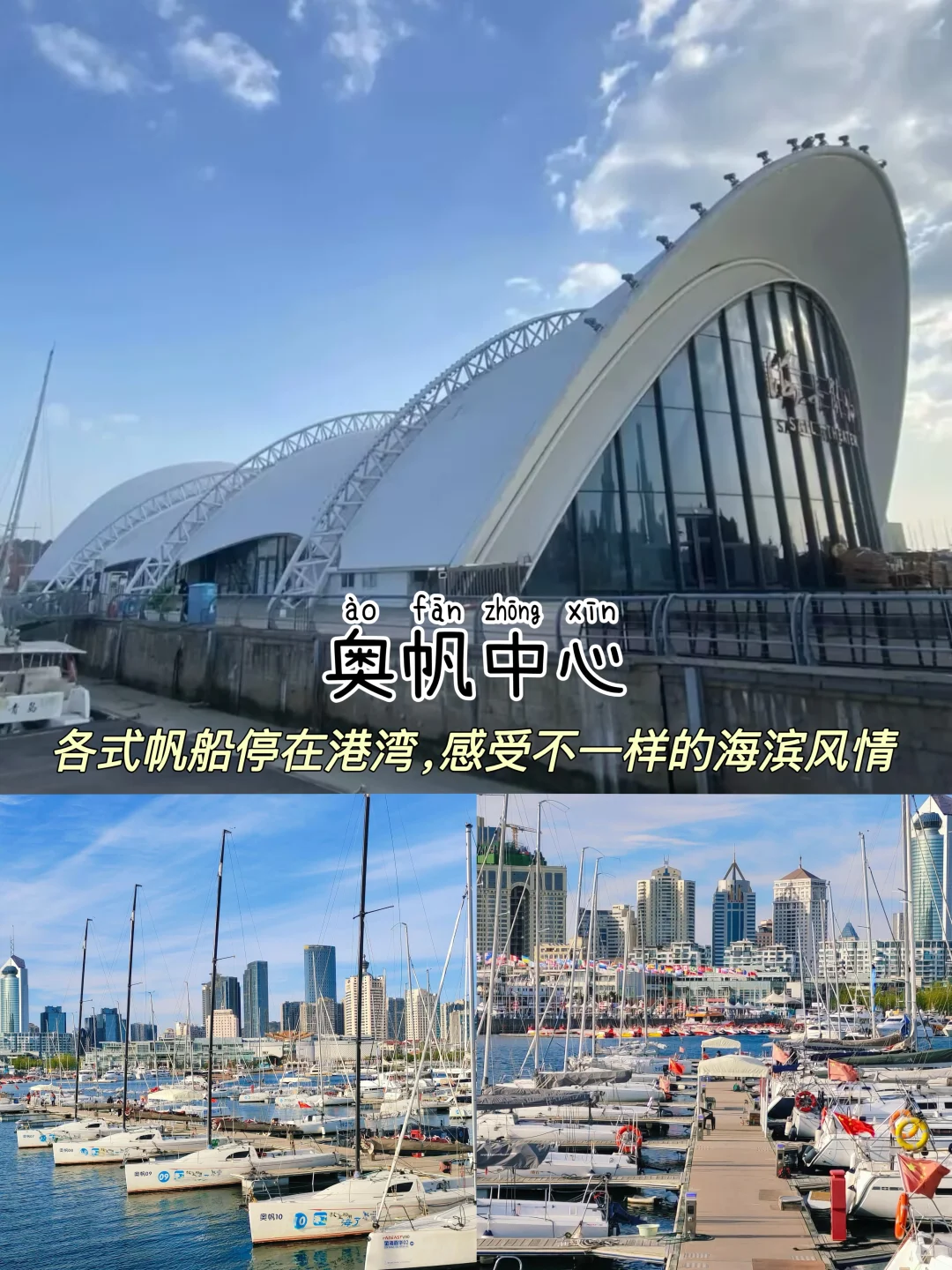 青岛📍三天两晚，不费腿版保姆级逛吃攻略‼️