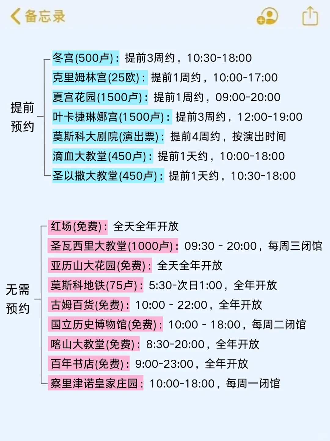 7-8月来俄罗斯旅游！别怪我没提前告诉你