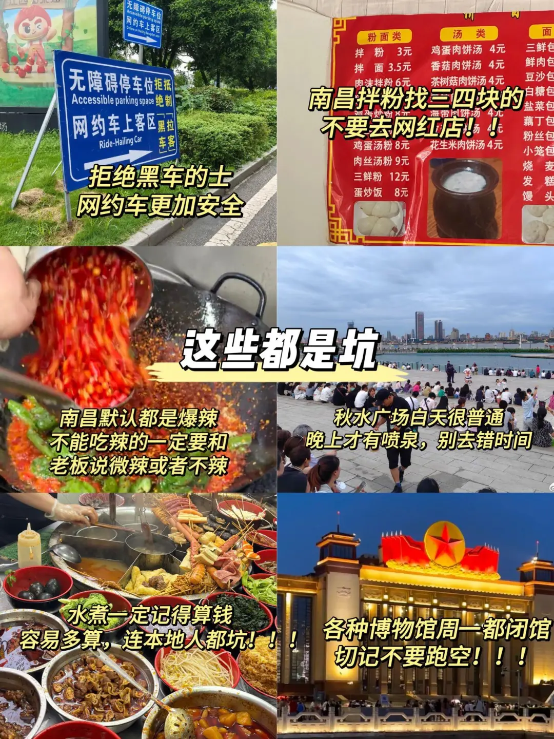 📍南昌7.2号受难已回…我真的奔溃了😅……