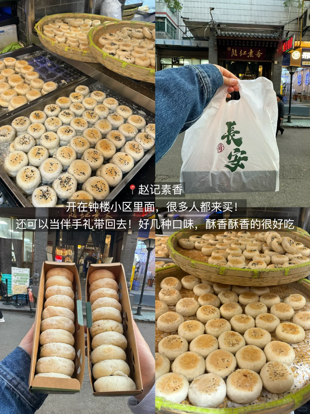 西安真的太好吃了！3天吃了20顿（附攻略）