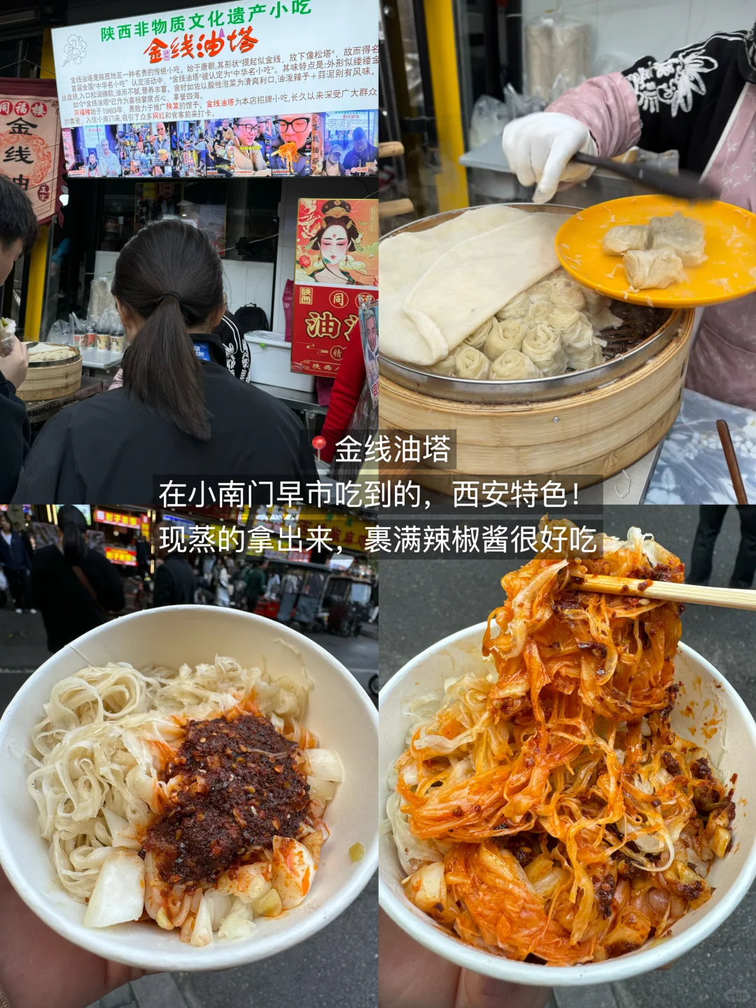 西安真的太好吃了！3天吃了20顿（附攻略）