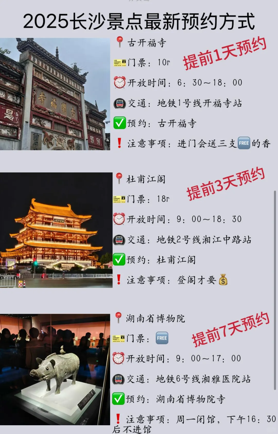 7.1长沙已回！！三个人真的热崩溃了！！！