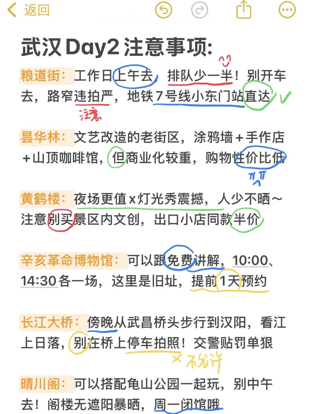 📍武汉已回。。 这些钱真的不要乱花啊