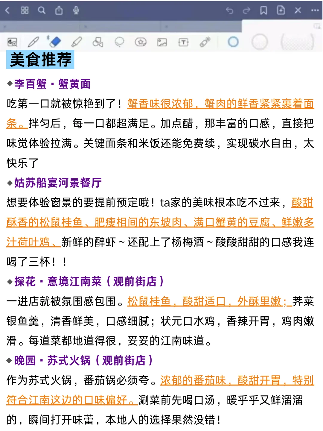 7-8月苏州旅游现状，写给还没来的宝子们