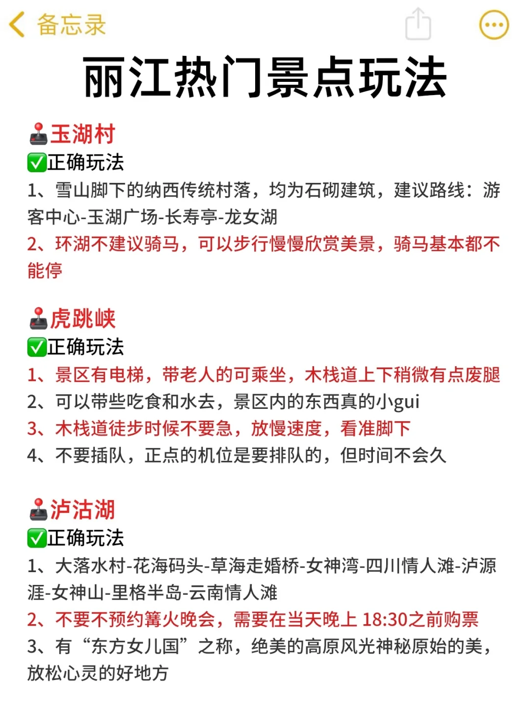 勇闯丽江已回‼️能帮一个是一个